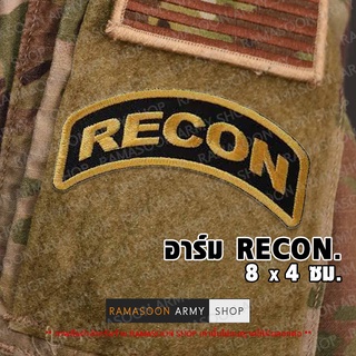 อาร์ม RECON ขนาด 8*4 ซม.