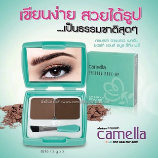 คาเมลล่า เขียนคิ้วตลับแบบฝุ่น camella อายบราว เมคอัพ ซอฟท์ แอนด์ สมูธ รีทัช ฟรี 8216