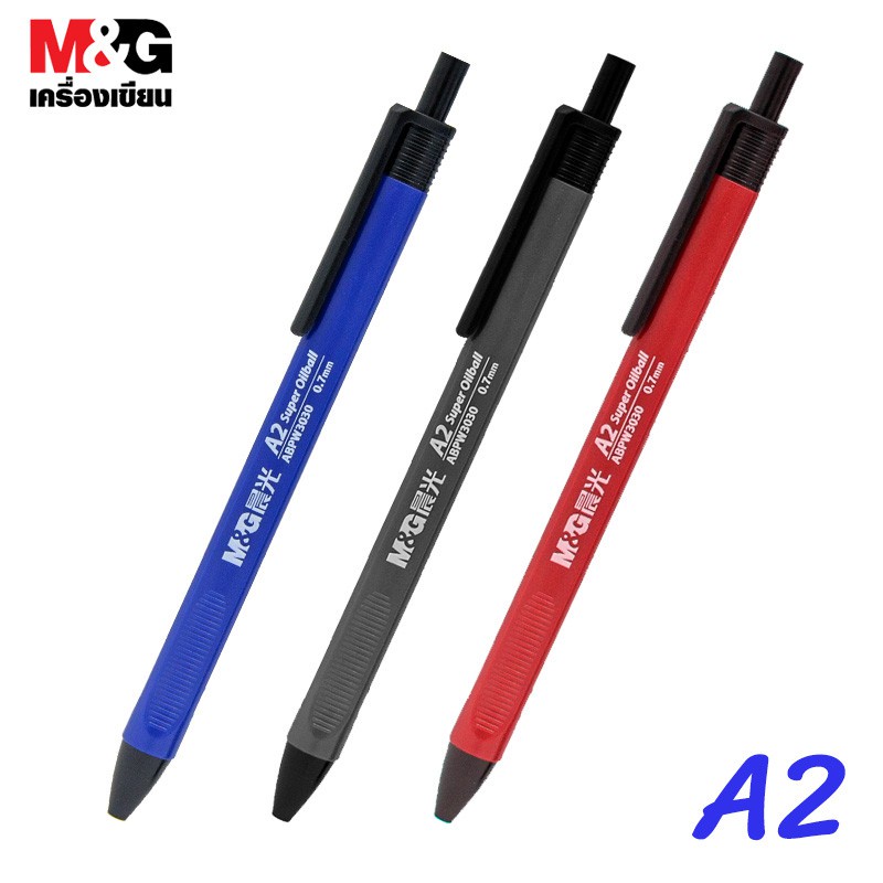 ปากกาลูกลื่น M&G A2 ABPW3030 0.7 มม.