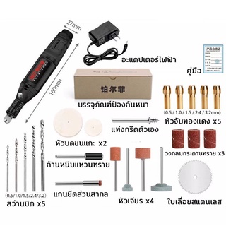 เครื่องเจียร Mini อุปกรณ์เสริม 25 ชิ้น จียร์ไฟฟ้า สายอ่อน มือแกะสลัก