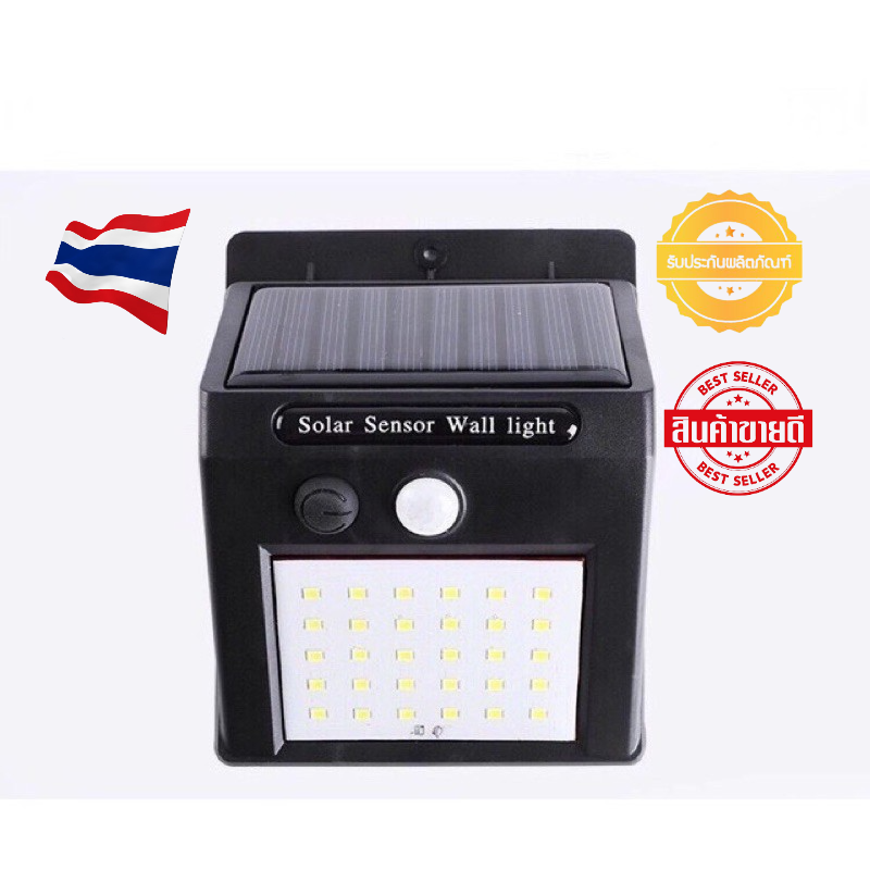 ไฟติดผนัง เซ็นเซอร์ ไฟโซล่าเซลล์ ไฟฉุกเฉิน Solar30led ใช้พลังงานแสง