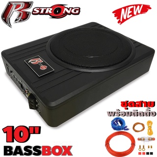 เบสบ๊อค BassBox ซับบ็อก ซับบ็อกซ์ 10นิ้ว พร้อมบูสเบส เบสแน่น R-STRONG DV-10A เบสบ็อกซ์ SUBBOX เบสหนัก ซับบ๊อก