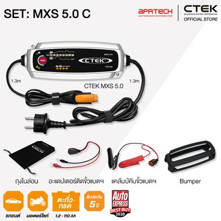 CTEK เซ็ท MXS 5.0 C [เครื่องชาร์จแบตเตอรี่ MXS 5.0 + เคสซิลิโคน] [สำหรับรถยนต์และรถมอเตอร์ไซต์] รับประกัน 5 ปี