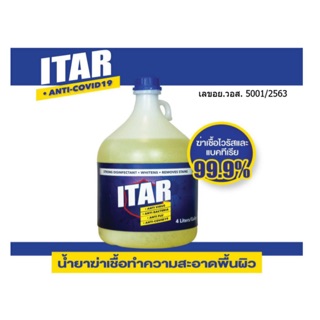 น้ำยาฆ่าเชื้อทำความสะอาดพื้นผิว 4 ลิตร ITAR