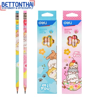 Deli C012-2B Graphite Pencil 2B ดินสอไม้ 2B ทรงหกเหลี่ยม แพ็ค 12 แท่ง ดินสอ เครื่องเขียน อุปกรณ์การเรียน ดินสอ2B school