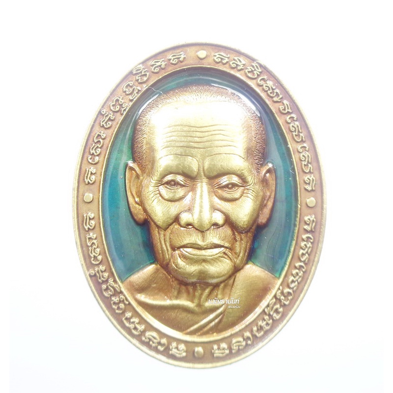 เหรียญหน้ายักษ์ มงคลเศรษฐี บารมี๙๙ หลวงพ่อพัฒน์ วัดห้วยด้วน ซาติน แจก ยาเขียว นิยมสุด (KP1317)