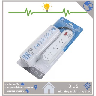 ปลั๊กพ่วง DATA  1 สวิทซ์ 3 ช่อง 2 เมตร รุ่น AP3146 สีเทา/สีฟ้า