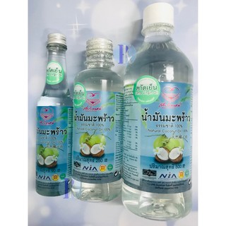 น้ำมันมะพร้าวสกัดเย็น ตราเพื่อนรักธรรมชาติ ขนาด 90 / 250 / 500ML