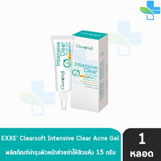 Exxe Clearasoft Intensive Clear Acne Gel 15g [1 หลอด] เจลแต้มสิว ช่วยให้สิวแห้งเร็วทันใจภายใน 24 ชั่วโมง