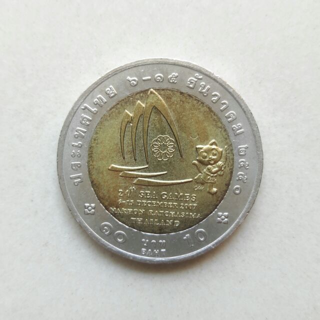 เหรียญ 10 บาท (สองสี) - วาระที่ 51การแข่งขันกีฬาซีเกมส์ ครั้งที่ 24