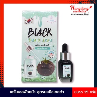 Black magic tomato serum เซรั่มมะเขือเทศดำ (15 กรัม)