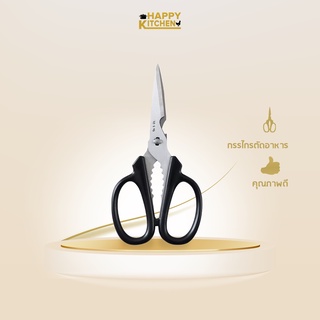 กรรไกรตัดอาหาร J20490200S  ZXQ MULTI PURPOSE  SCISSORS 220mm