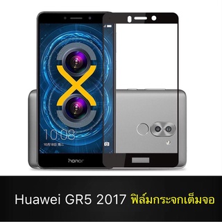 F ฟิล์มกระจกเต็มจอ Huawei GR5 2017 ฟิล์มกระจกนิรภัยเต็มจอ ฟิล์มหัวเว่ย ฟิล์มกระจกกันกระแทก สินค้าส่งจากไทย