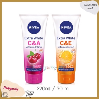 นีเวีย เอ็กซ์ตร้าไวท์ ซีแอนด์เอ และ ซีแอนด์อี โลชั่น 320/70 มล. NIVEA Extra White C&amp;E and C&amp;A 320/70 ml