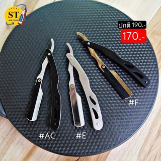 ด้ามมีดโกน ราคาถูก มือใหม่งบน้อย