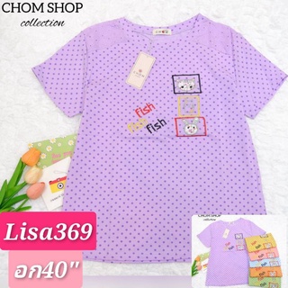 🎀เสื้อยืดสวยสวย​ ป้าย​ Chom​ อก40" ในร้านอีกเป็นร้อยแบบคร้าาาาา🎀