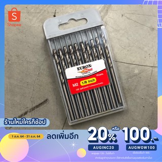 [เหลือ 209.- ใส่โค้ด AUGINC20] EUROX ดอกสว่านเจาะสแตนเลส 1/8 (3.175 mm) PACK 10 ดอก