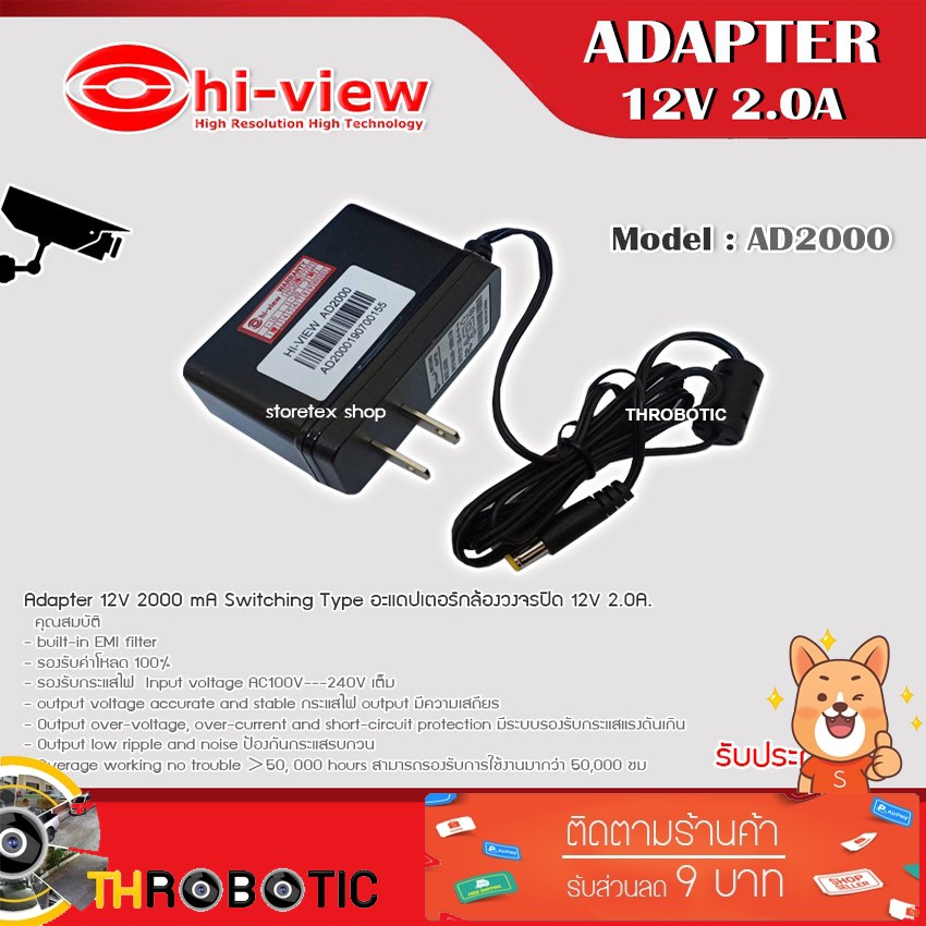 Adapter 12V 2000 mA Switching Type อะแดปเตอร์กล้องวงจรปิด 12V 2A.