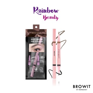 Browit by NONGCHAT DUO BROW AND EYELINER น้องฉัตร ดูโอ้ บราว แอนด์ อายไลน์เนอร์ ดินสอเขียนคิ้ว