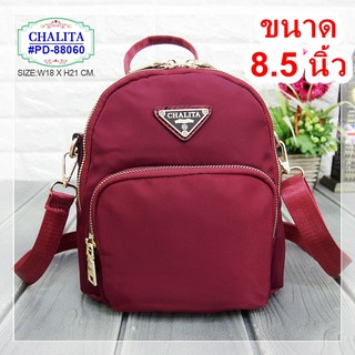 กระเป๋าเป้สะพายข้างได้ ผ้ากันน้ำ 100%กระเป๋าลิงคับ Ling kub 8นิ้ว รุ่น PAD-88060
