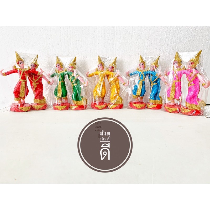 ตุ๊กตาตั้งศาล ละครรำ นางรำ  นางรำศาลพระภูมิ (ราคาต่อคู่ พระ-นาง) ละครโรง เนื้อเรซิ่น เขียนหน้าสวย เนื้อตัน ละครแก้บน