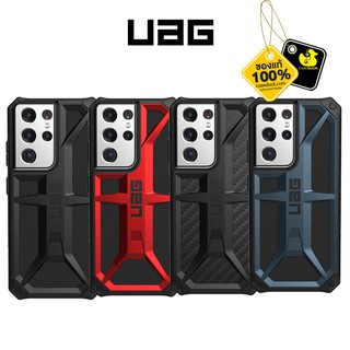 UAG - Monarch เคสสำหรับ Samsung Galaxy S21 Series