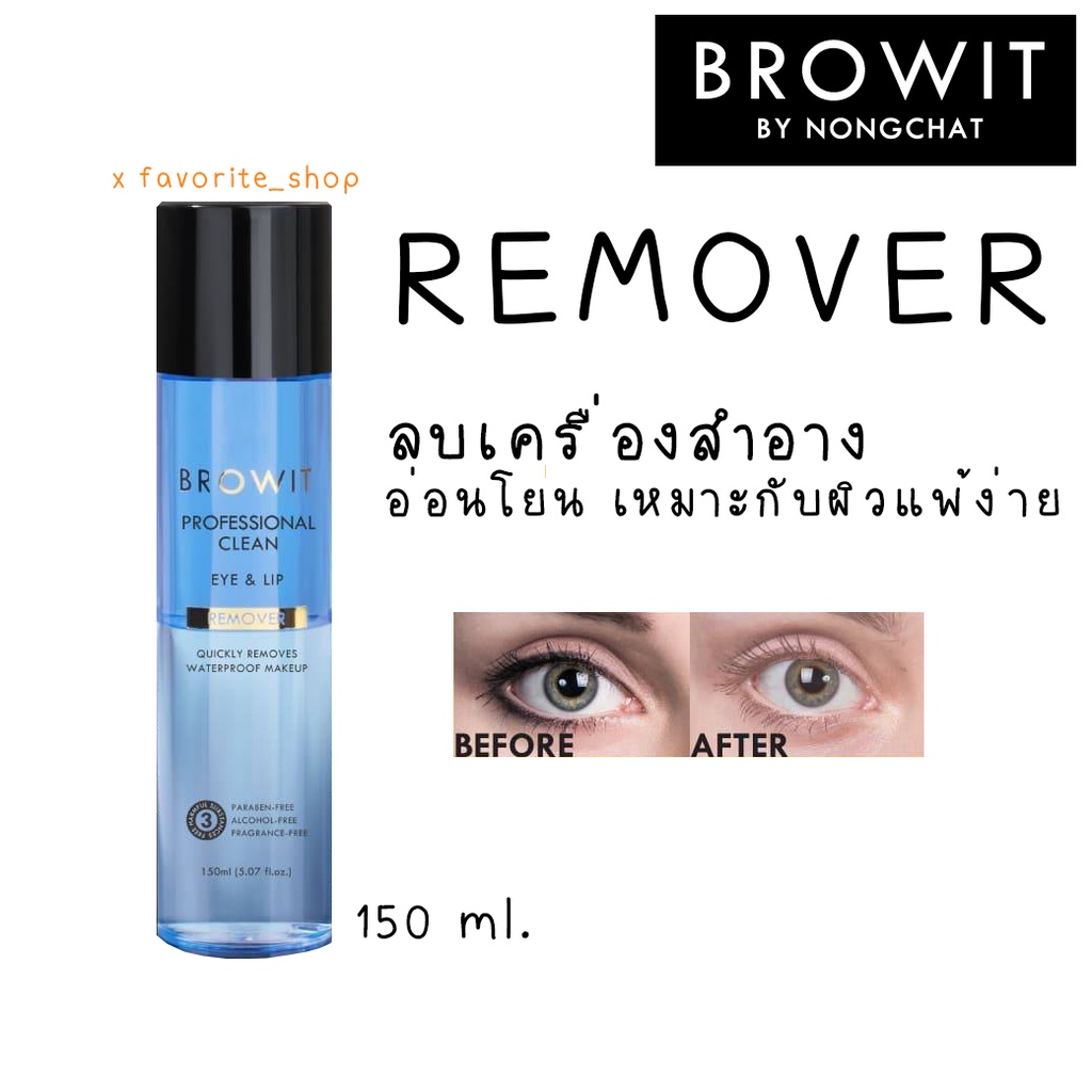 Browit by nongchat Cleansing 45ml.
