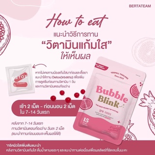 วิตตามินแก้มใสBubble Blinkวิตามินอาหารผิว หน้าโคตรใส เทรนฮิตtiktok