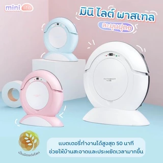 𝗔𝗨𝗧𝗢𝗕𝗢𝗧 หุ่นยนต์ดูดฝุ่น ถูพื้น อัจฉริยะ ยอดนิยม รุ่น MINI Lite รับประกันเครื่องและแบตเตอรี่ 1 ปี