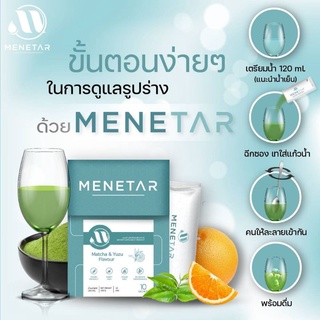 Menetar อาหารเสริมควบคุมน้ำหนัก