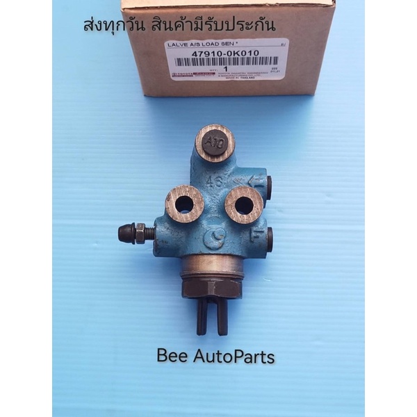 เซฟตี้​เบรค​ TOYOTA​ รุ่น​ Vigo,LH112 ของใหม่แท้ {47910-0K010​}