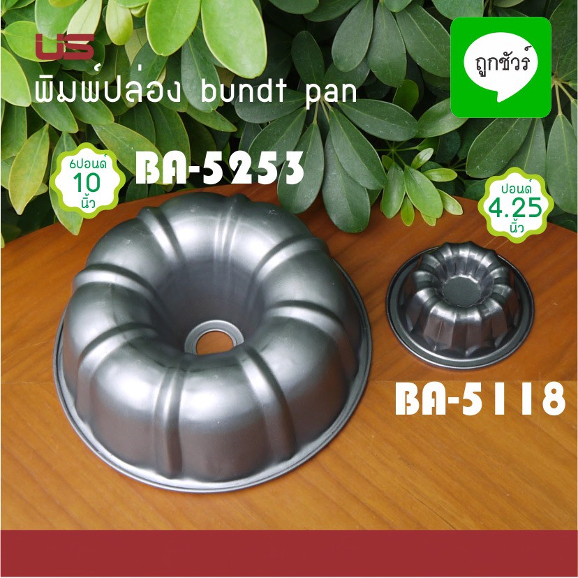 พิมพ์ปล่อง non-stick US พิมพ์ปล่องกลม