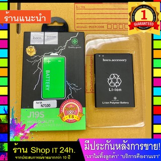 Hoco แบตเตอร์รี่ (SAMSUNG) NOTE2(N7100) พร้อมส่ง 24 ชั่วโมง