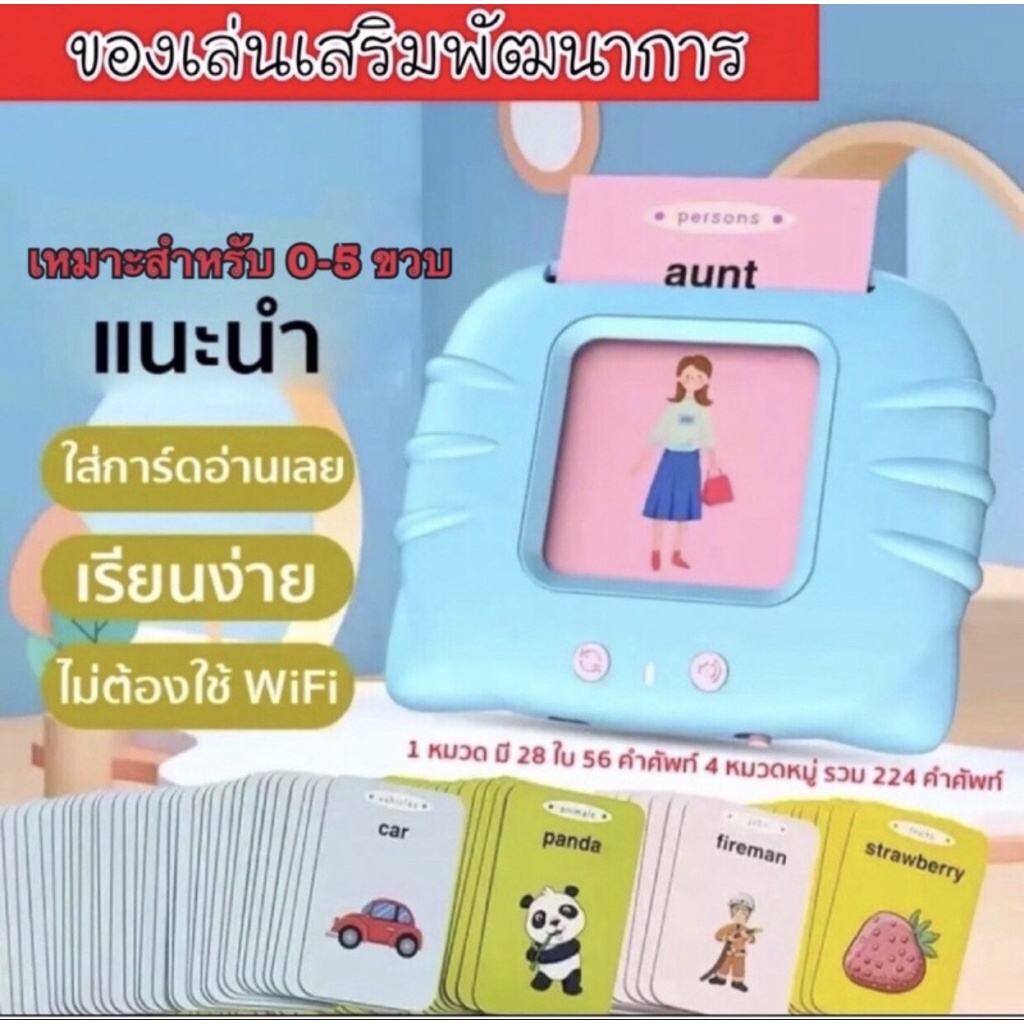 Flash card แฟลชการ์ด มีเสียง บัตรคำศัพท์ ภาษาอังกฤษ ของเล่นเสริมพัฒนาการ สีชมพู
