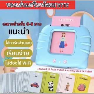 Flash card แฟลชการ์ด มีเสียง บัตรคำศัพท์ ภาษาอังกฤษ ของเล่นเสริมพัฒนาการ สีชมพู