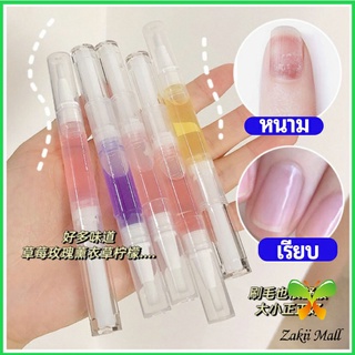 Zakii Mall ออยบำรุงเล็บ น้ำมันบำรุงเล็บ บำรุงจมูกเล็บ nail care oil pen