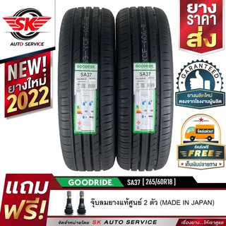 GOODRIDE ยางรถยนต์ 265/60R18 (ล้อขอบ18) รุ่น SA37 2 เส้น (ล็อตใหม่ล่าสุดปี 2022)