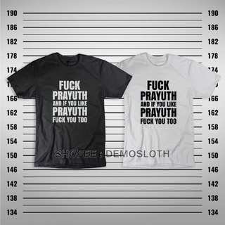 Fuck Prayuth⚡️ เสื้อ oversize สกรีน โอเวอร์ไซส์ เสื้อม็อบ เสื้อชุมนุม เสื้อด่ารัฐบาล รัฐบาลส้นตีน คนเชียร์ก็ส้น Prayuth