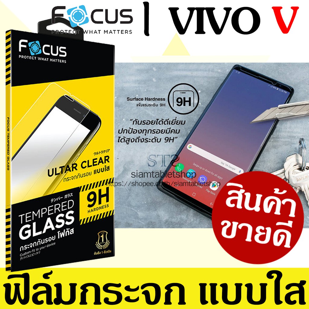 📌📌Focus ฟิล์มกระจกนิรภัย มือถือ True Smart 4G 5 True Smart 4G 4 imobile istyle 220 dtac eagle 5.0 lte lava a1 wiko ufeel