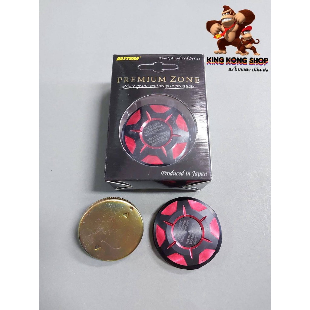 ฝาถังน้ำมัน DAYTONA ใส่ทั่วไป - รูปที่ 2