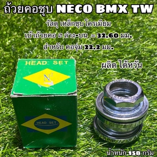 ถ้วยคอชุบ NECO BMX TW ผลิตไต้หวัน