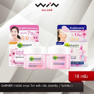 GARNIER การ์นิเย่ ซากุระ ไวท์ เซรั่ม ครีม (เดย์ครีม / ไนท์ครีม )  18 มล. โฉมใหม่