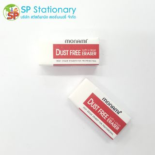 ยางลบmonami dust free soft &amp; clean