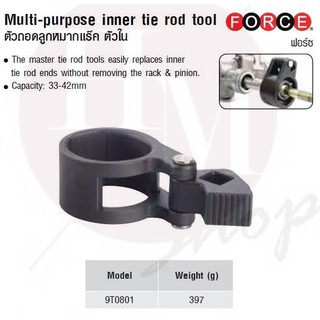 FORCE ตัวถอดลูกหมากแร๊ค ตัวใน Multi-purpose inner tie rod tool Model 9T0801