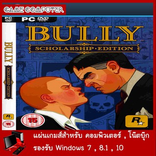 แผ่นเกมส์คอม : Bully Scholarship Edition