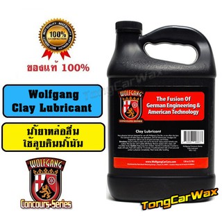 น้ำยาหล่อลื่นดินน้ำมัน - Wolfgang Clay Lubricant