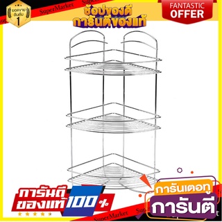 ชั้นเข้ามุม 3 ชั้น HP-018 ชั้นวางของในครัว CORNER RACK CW12076 3TIER