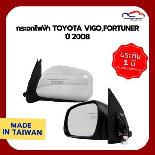 กระจกไฟฟ้า TOYOTA VIGO ,FORTUNER ปี 2008 5สาย ปลั๊กเล็ก-ใหญ่ ชุบ DEPO (ขายแยกข้าง)