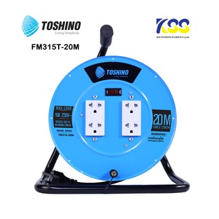 Toshino ล้อเก็บสายไฟสาย FM315T-20 VCT 3x1.5 ยาว 20 เมตร(สีฟ้า)