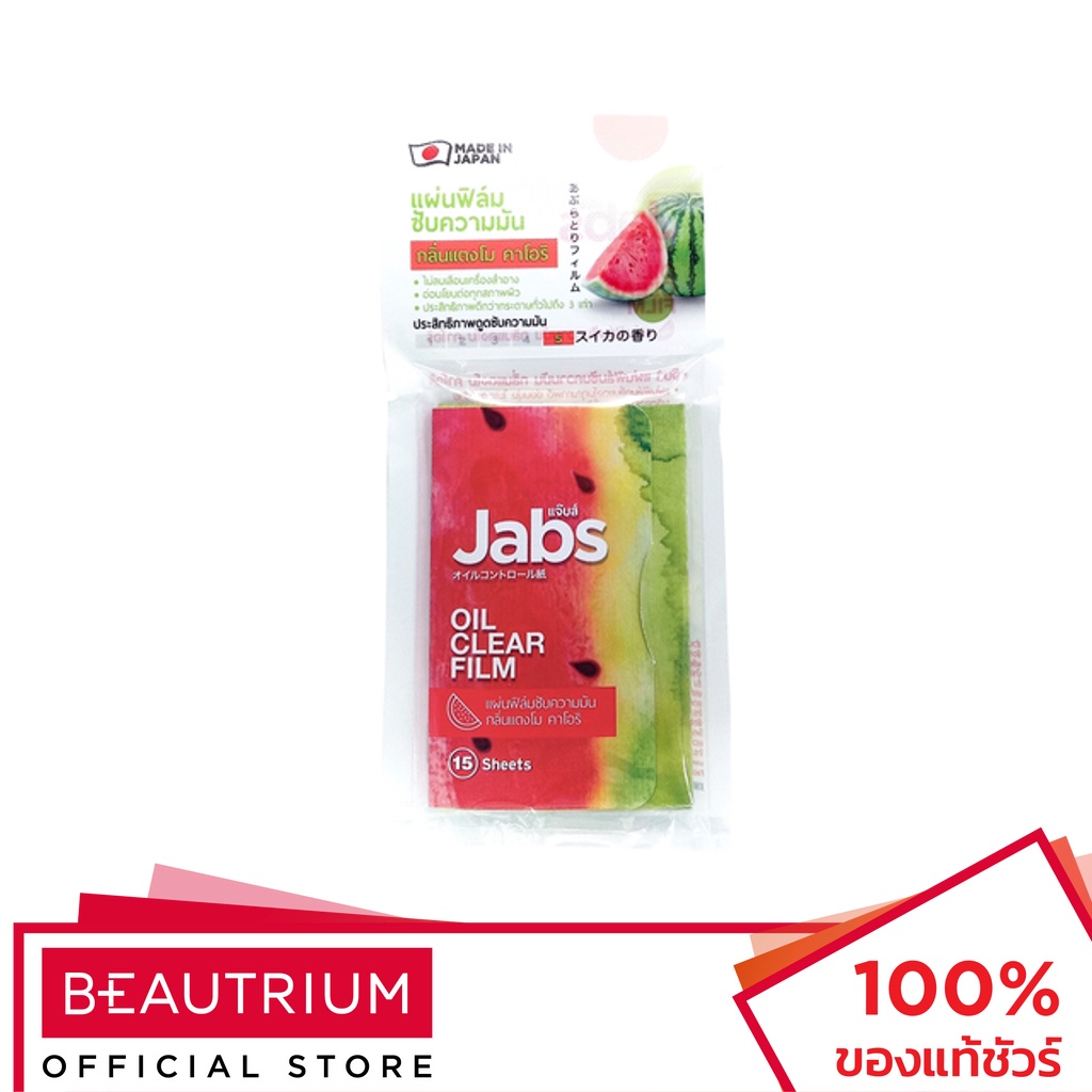 JABS Water Melon Oil Clear Film กระดาษซับมัน 15 sheets